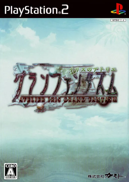 Iris no Atelier - Grand Fantasm (Japan)